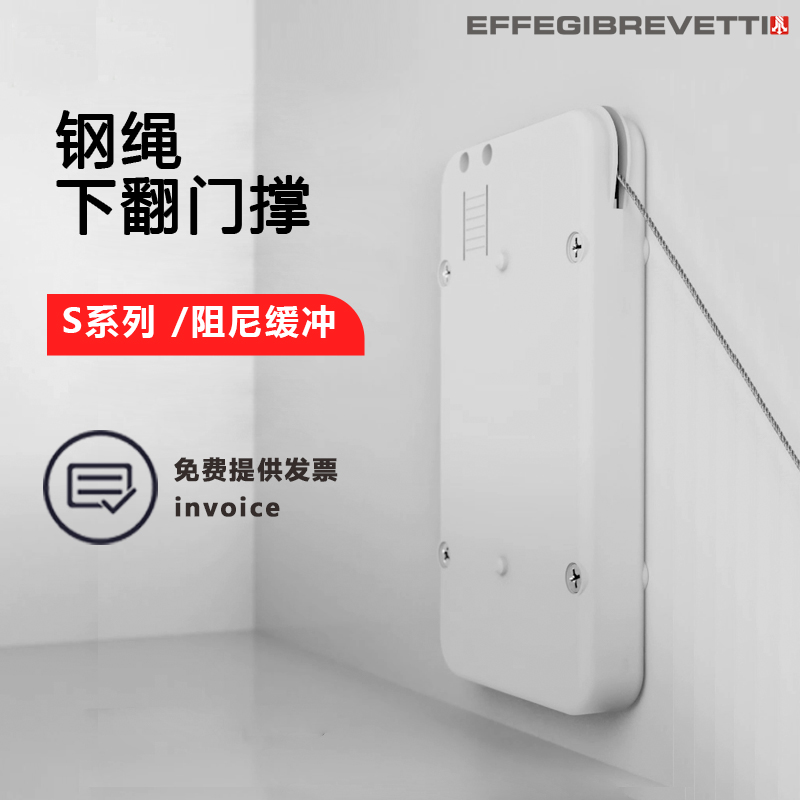 Italian EFFEGI integral cupboard flap door plate single buffer downturns S series steel rope hanging brace steel wire support