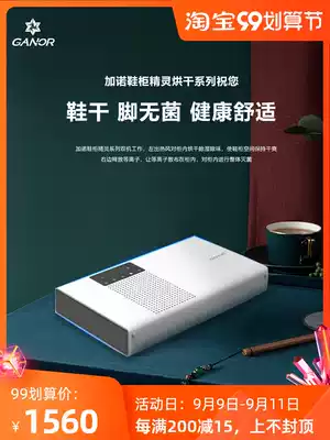 Ganor Gano smart shoe cabinet wizard health deodorization deodorization constant temperature drying dehumidification sterilization sterilizer