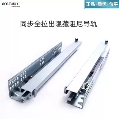 German ONETWO1 Drawer Tracks Triple Rail Thickened Buffer Damping Silent Rail Integral Cabinet Keys Slide