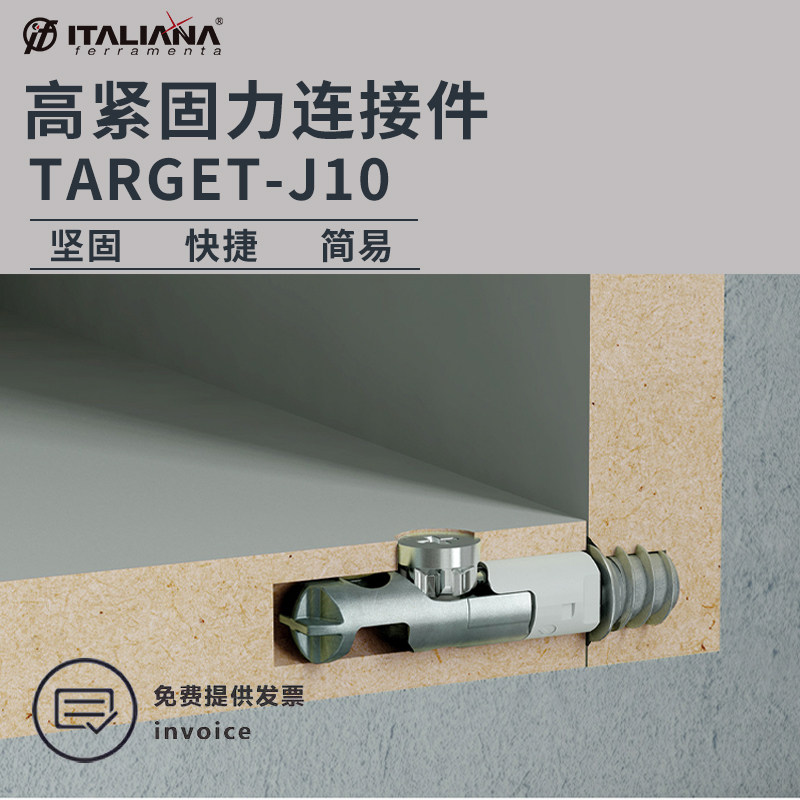 Italian IF hardware TARGET-J10 combination piece of heavy-duty furniture wood board overall cabinet wardrobe adjustment foot connector