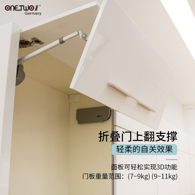 German ONETWO1 folding door 3D adjustment upturn support cabinet door overall cabinet door buffer any hovering support telescopic rod