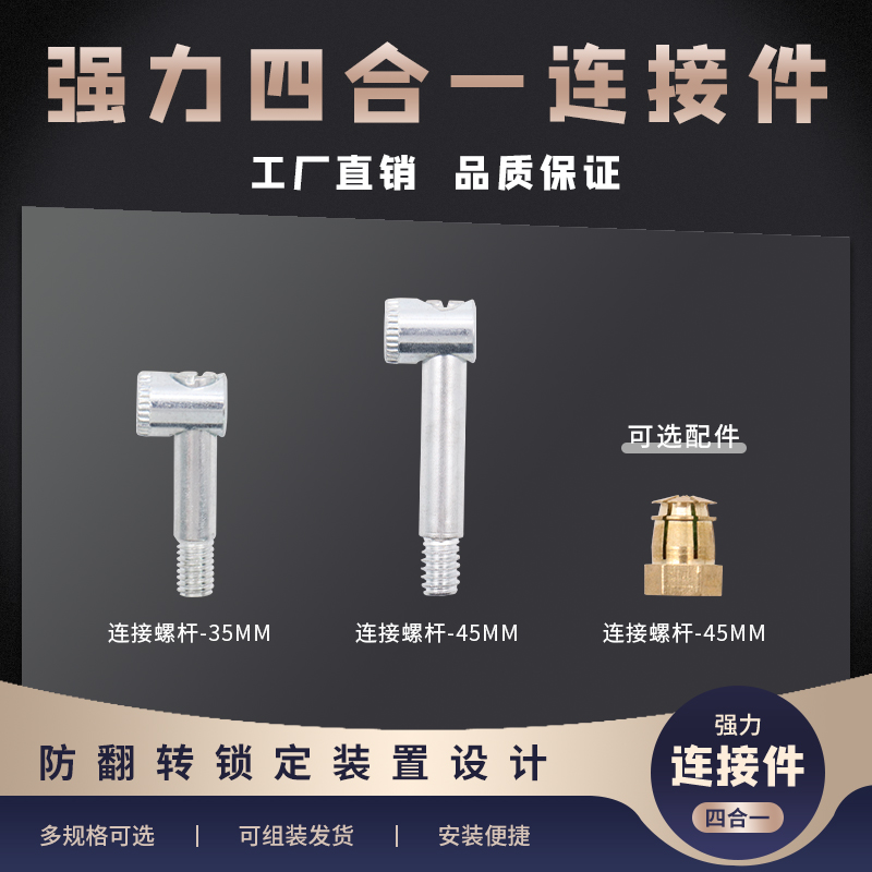 Italian IF powerful four-in-one-cabinet invisible wood-connected hardware fixed fitting plate furniture with fastener