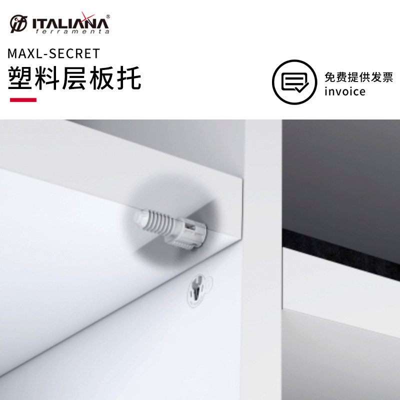 Italian IF plastic SECRET bookshelf cabinet wood connector fixed laminate bracket furniture accessories laminate bracket