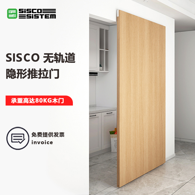 Italy SISCO invisible trackless magic door translation bus straight pulley sliding door double buffer ghost door