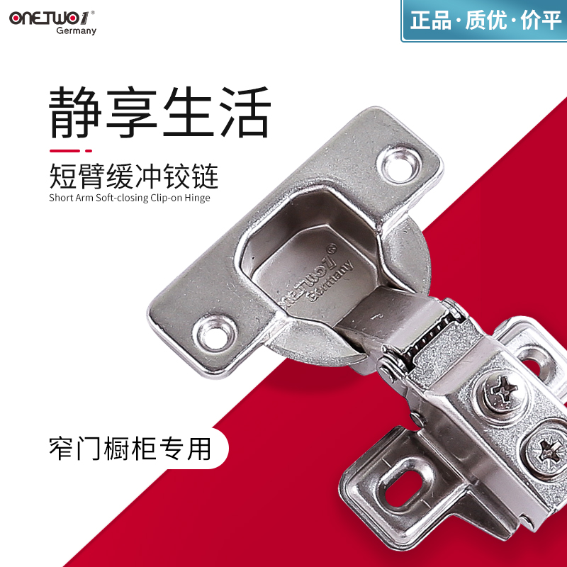 German ONETWO1 broken arm hinge 100 ° damping hydraulic integral cabinet door wardrobe door hinge bus door hinge