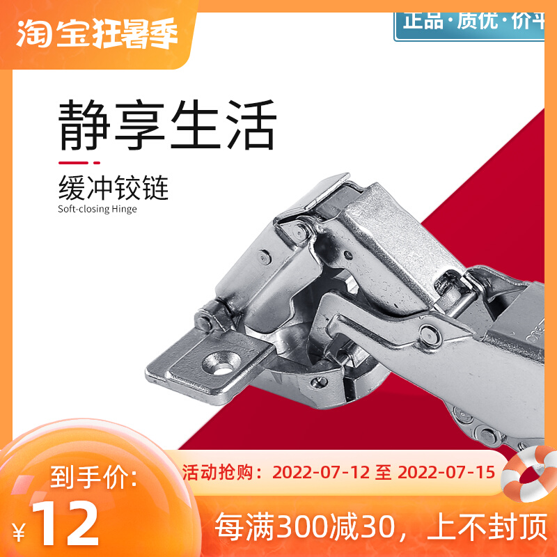 German ONETWO1 hinge damping 165 ° hydraulic buffer integral cabinet door wardrobe door hinge bus door hinge