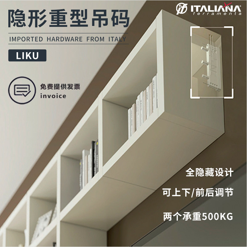 Italy IF - LIKU Hangcode Heavy Side Cabinet Warehousing Cabinet suspended Cabinet Invisible Accessories Hanging Code