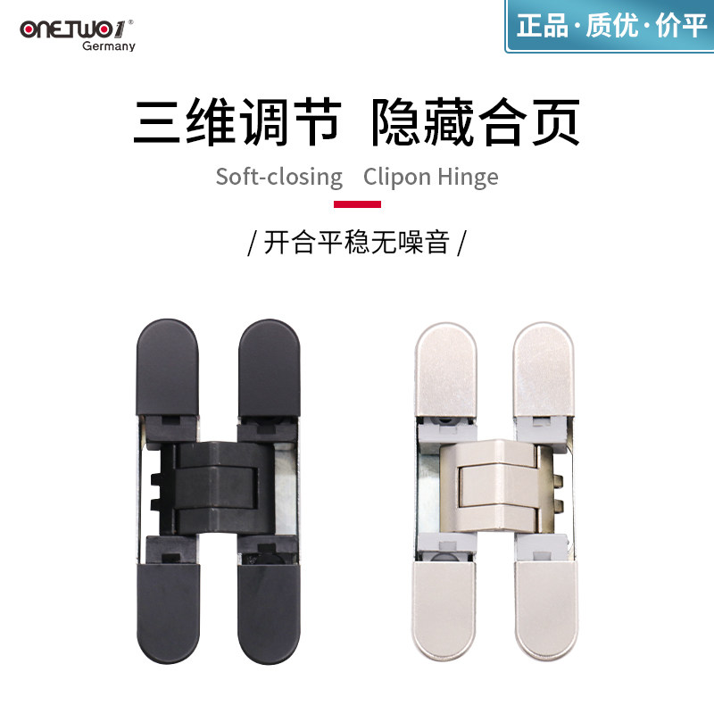 German ONETWO1 adjustable dark door overall cabinet mini cross hinge hide heavy folding door invisible door hinge