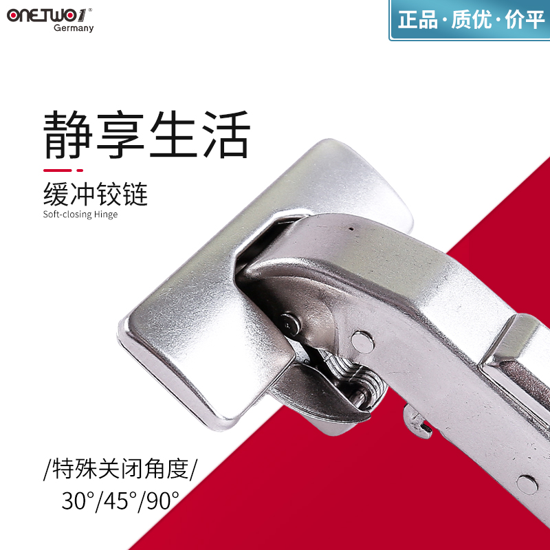 German ONETWO1 special angle 30°40°95° hinge damping hydraulic wardrobe door hinge door hinge