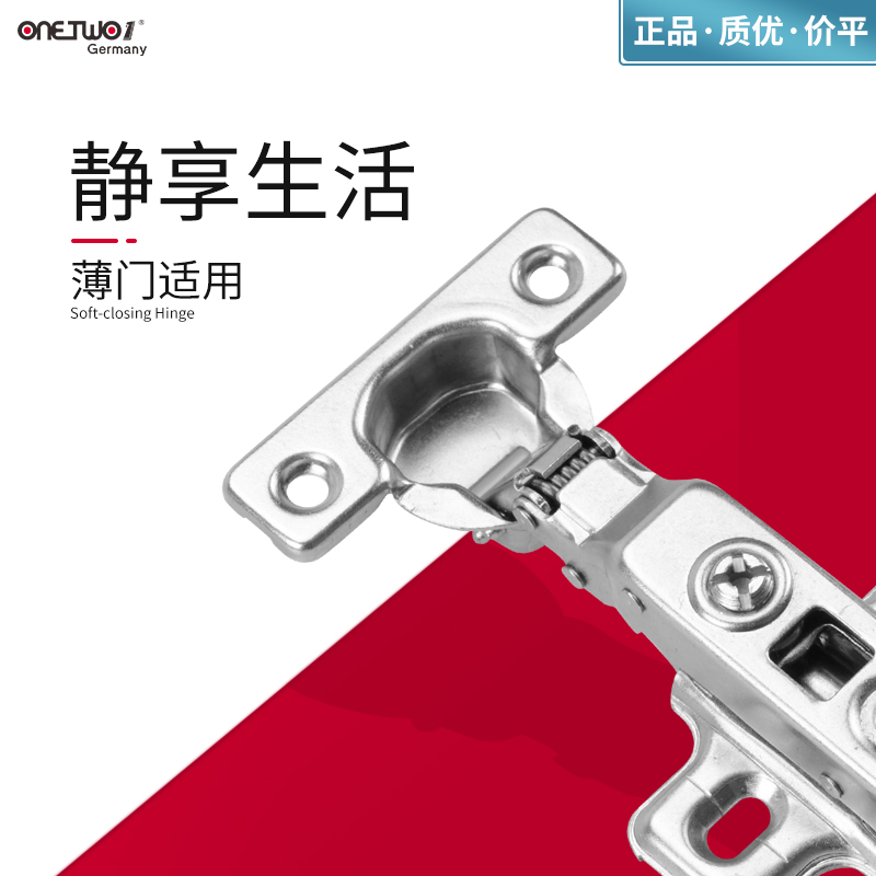 German ONETWO126 mm 95 ° OVERALL CABINET WARDROBE CUSHION MINI HINGE HYDRAULIC DOOR HINGE