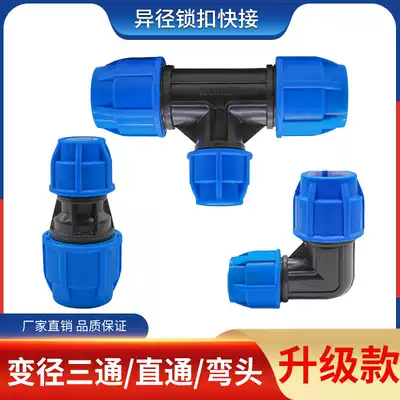 PE variable diameter quick adapter tap water pipe fittings straight through tee elbow blocking plug lock female 202532405063