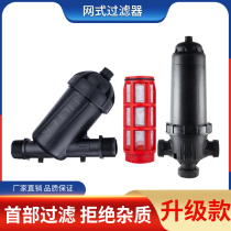 Filter agricultural 16mm mesh laminated fertilizer spreader integrated greenhouse drip irrigation with dropper water-saving irrigation equipment