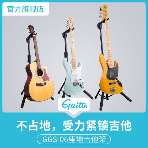 Guitto GGS-06 수직 기타 스탠드 브래킷 후크 클래식 포크 베이스 일렉트릭 어쿠스틱 기타 스탠드