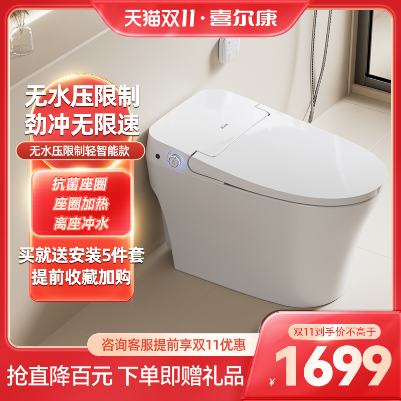 Sherkon light smart toilet fully automatic home with water tank waterless pressure to limit the small-family-type toilet shuang W1-Taobao