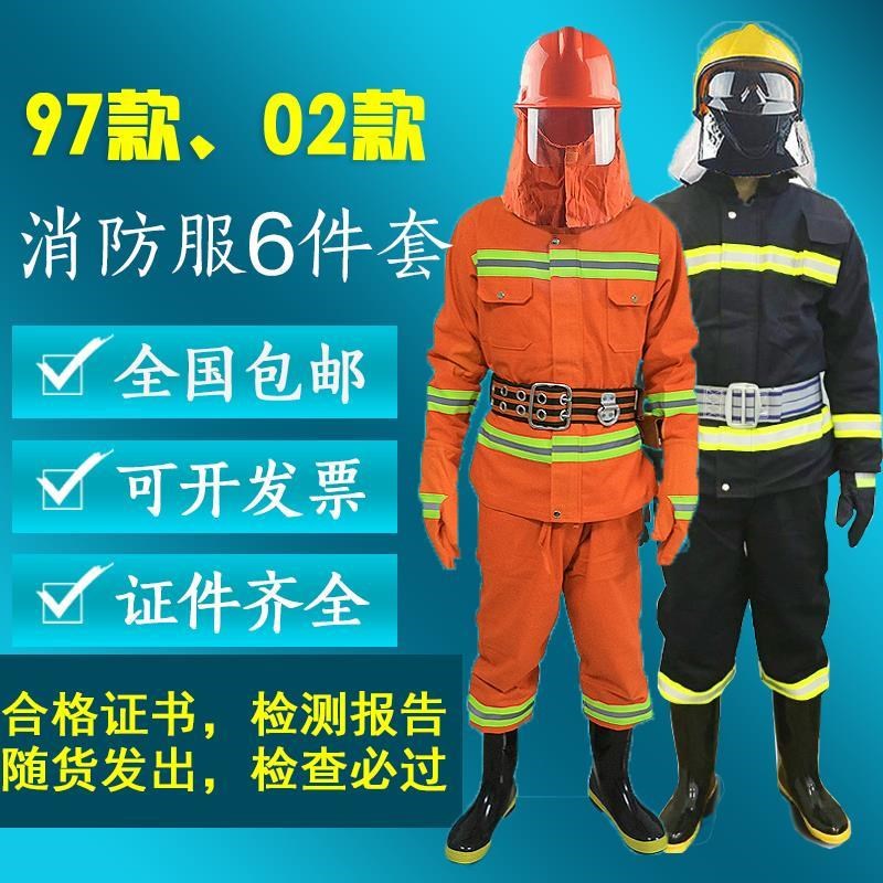 Fire suit six-piece set 97-style combat suit fire suit 02 style miniature fire station equipment fire-fighting protective clothing
