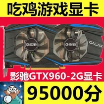 Movie Seven Rainbow GTX960 2G 4G Gaming Graphics Card Reverse Water Chill Watch Eat Chicken LOL Desktops Celibate