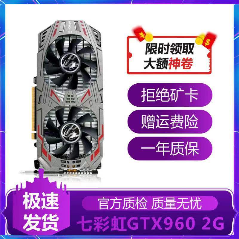 SUSTech Seven Rainbow GTX750TI 950960 1050 2G4G Jedi Eat Chicken Computer Game Graphics Card
