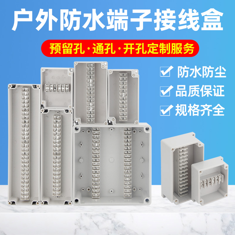 Outdoor waterproof junction box Bring your own terminal ABS Plastic industrial access to rain and rain cable monitoring Pine level division line box