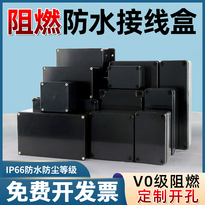 Flame retardant outdoor waterproof junction box with terminals Indoor outfitting Industrial Black Plastics abs Rainproof wire box