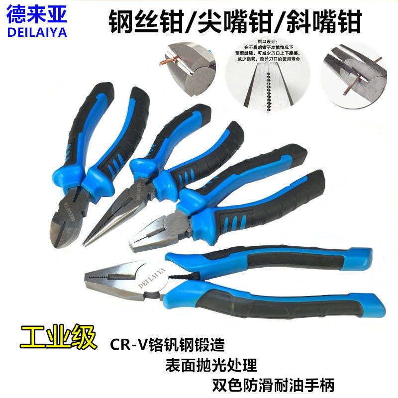 Wire pliers oblique mouth pliers needle-nose pliers pliers tool cut wire flat-mouth electrician tiger pliers multi-functional wire pliers