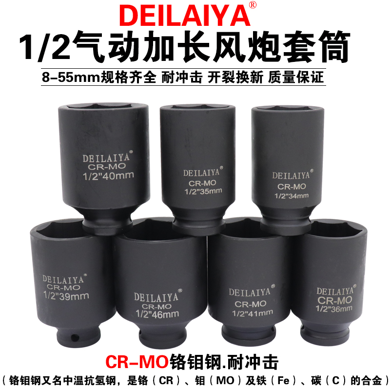 1 2 small wind gun socket hexagonal pneumatic extended big fly socket head lithium electric wrench 8-36mm tire socket