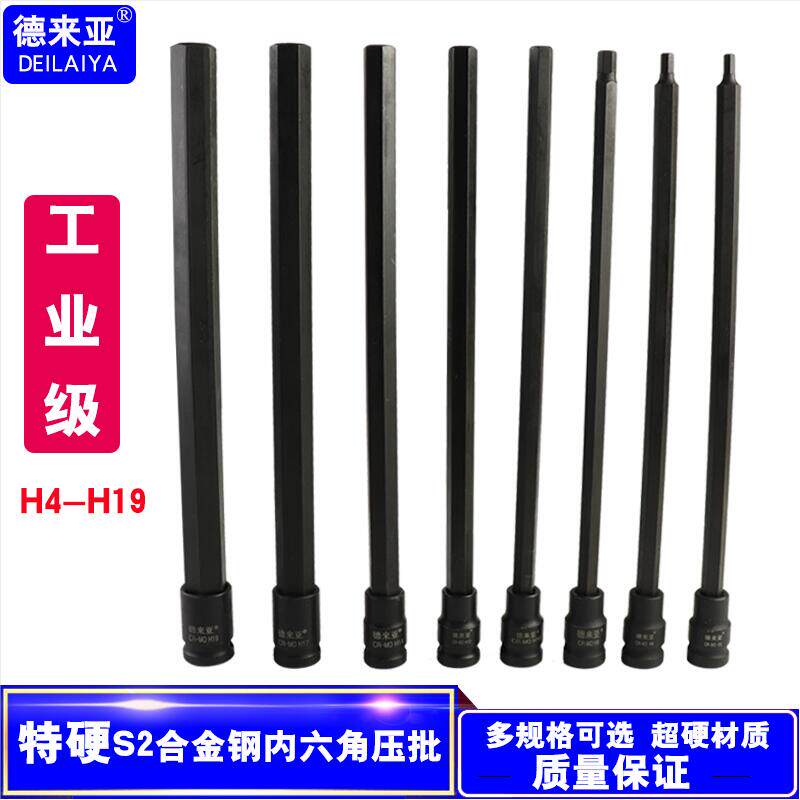 Inner hexagon socket head set extension screw socket 200 long electric screwdriver 1 2 pneumatic wrench inner hexagonal batch head H6