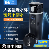 Car kettle electric hot water cup 12V24V universal large truck heating insulation household dual-use boiling water artifact