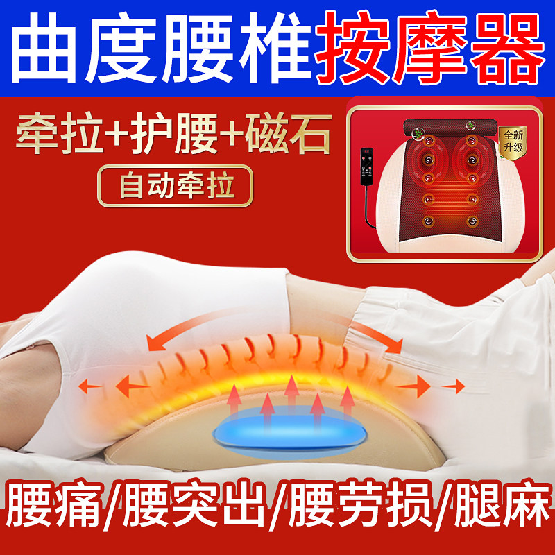Oaks waist massager instrument back pain artifact lumbar traction spine back cervical spine physiotherapy home soothing device