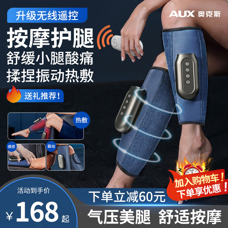 Oakes Leg Massager Instrument Calf Muscle Relaxing Vein Air Pressure Kneading Tunic Zhang Thin Fully Automatic Foot Therapy Machine-Taobao