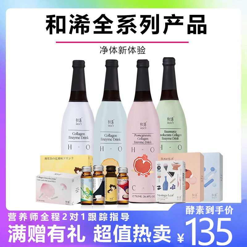 (Hexi Enzyme) Senmi Hexi 42 Days Package Milkshake Dinner Savior Official Coffee Meal Replacement Bar