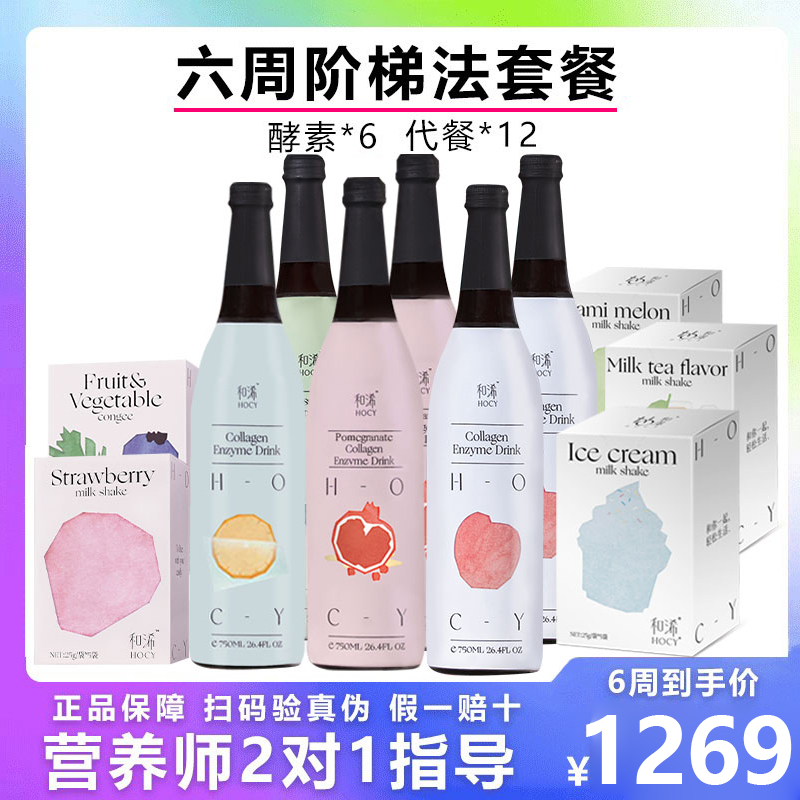 (Simi Ladder Method Package) Enzyme Official Website and Xi Milkshake 42 Days Meal Savior Probiotics