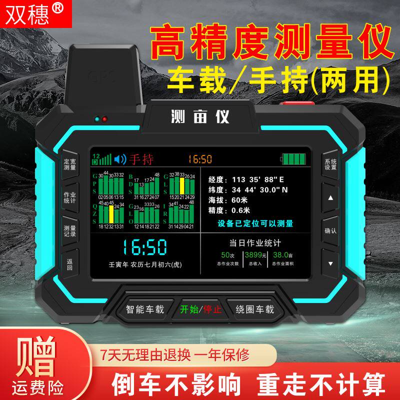 Measuring Acre Gauge High Precision Intelligent On-board GPS Land Area Ground Mu Measuring Instrument Harvesters Tractor handheld-Taobao