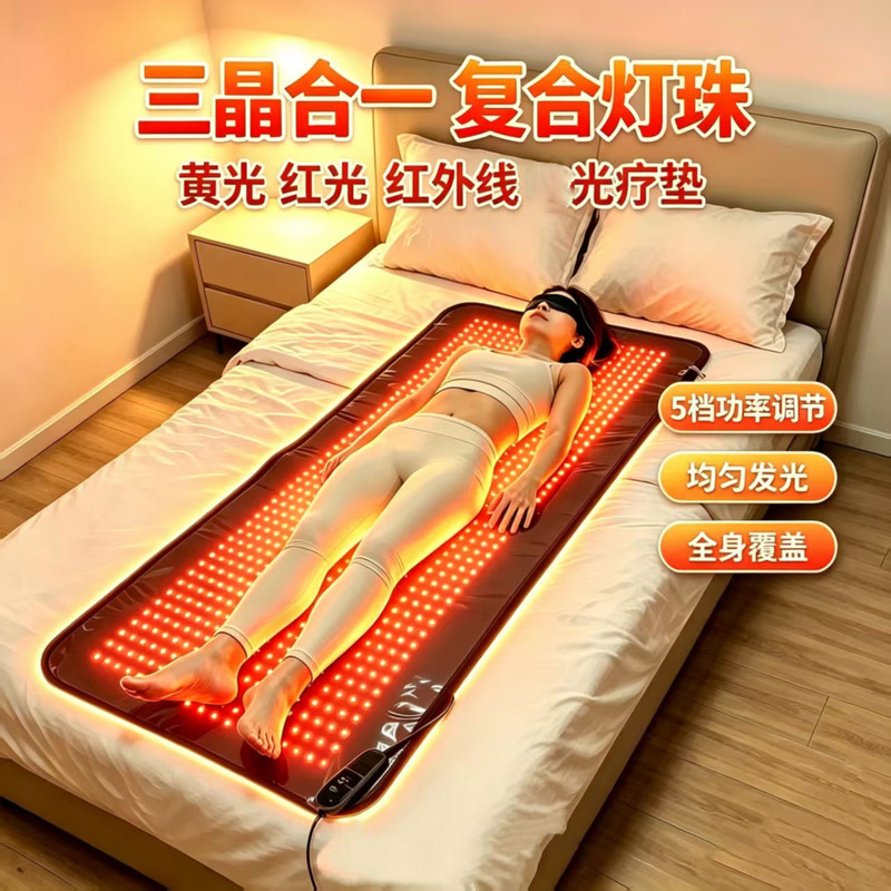 Large Infrared Therapy Mat, Light Therapy Mattress, Home Health Care Heating Full-Body Multifunctional Mat, Suitable for Health and Beauty Salons Large Infrared Therapy Mat, Light Therapy Mattress, Home Health Care Heating Full-Body Multifunctional Mat, Suitable for Health and Beauty Salons