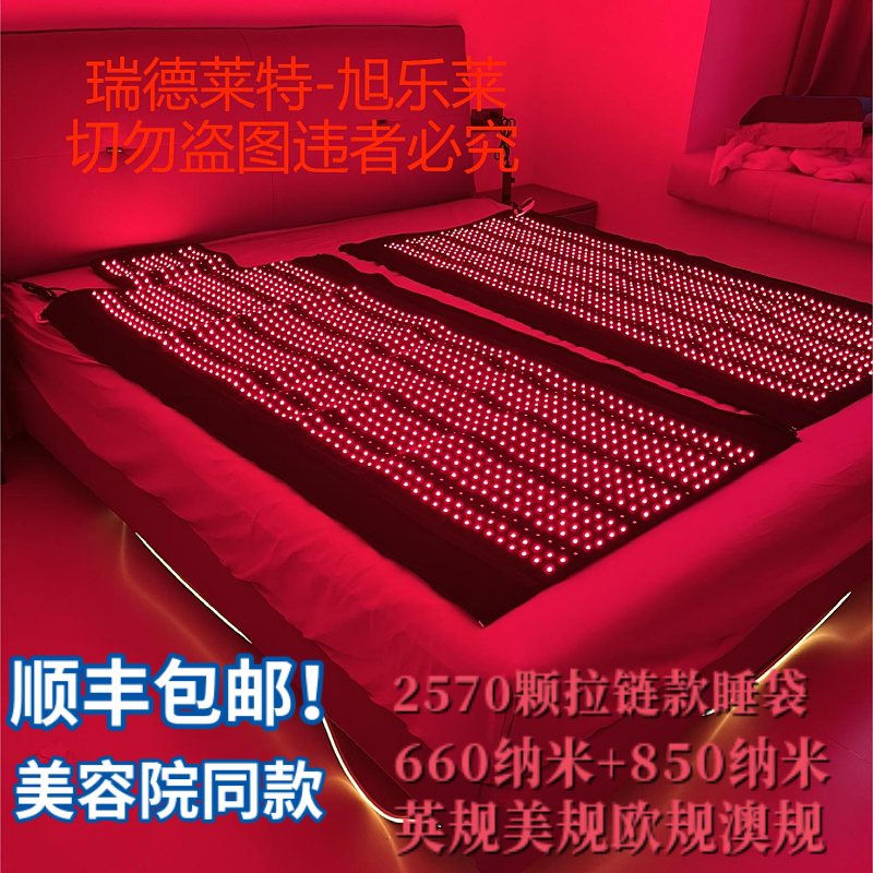 Infrared Light Therapy Sleeping Bag, Hot Compress Therapy Blanket, Care Pad, Full-Body Red Light Pad, Relieves Fatigue and Soreness, Hot Compress Pack