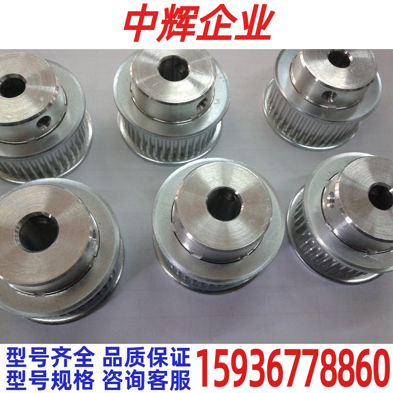 Industrial belt pulley synchronous wheel aluminum alloy 3M 45 teeth circular tooth aluminum synchronous pulley