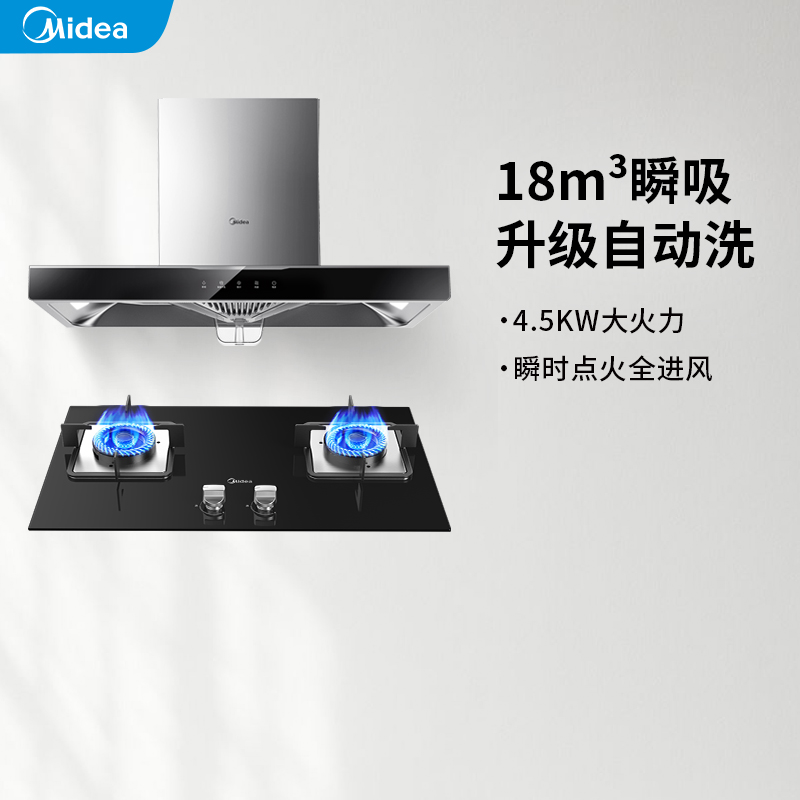 Beauty TP20 Top suction ventilator Gas stove package Self-cleaning range hood Cooker Suit Combined Kitchen Home