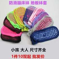 Socks indoor autumn childrens park dedicated adult socks trampoline center playground floor anti-slip rubber underground