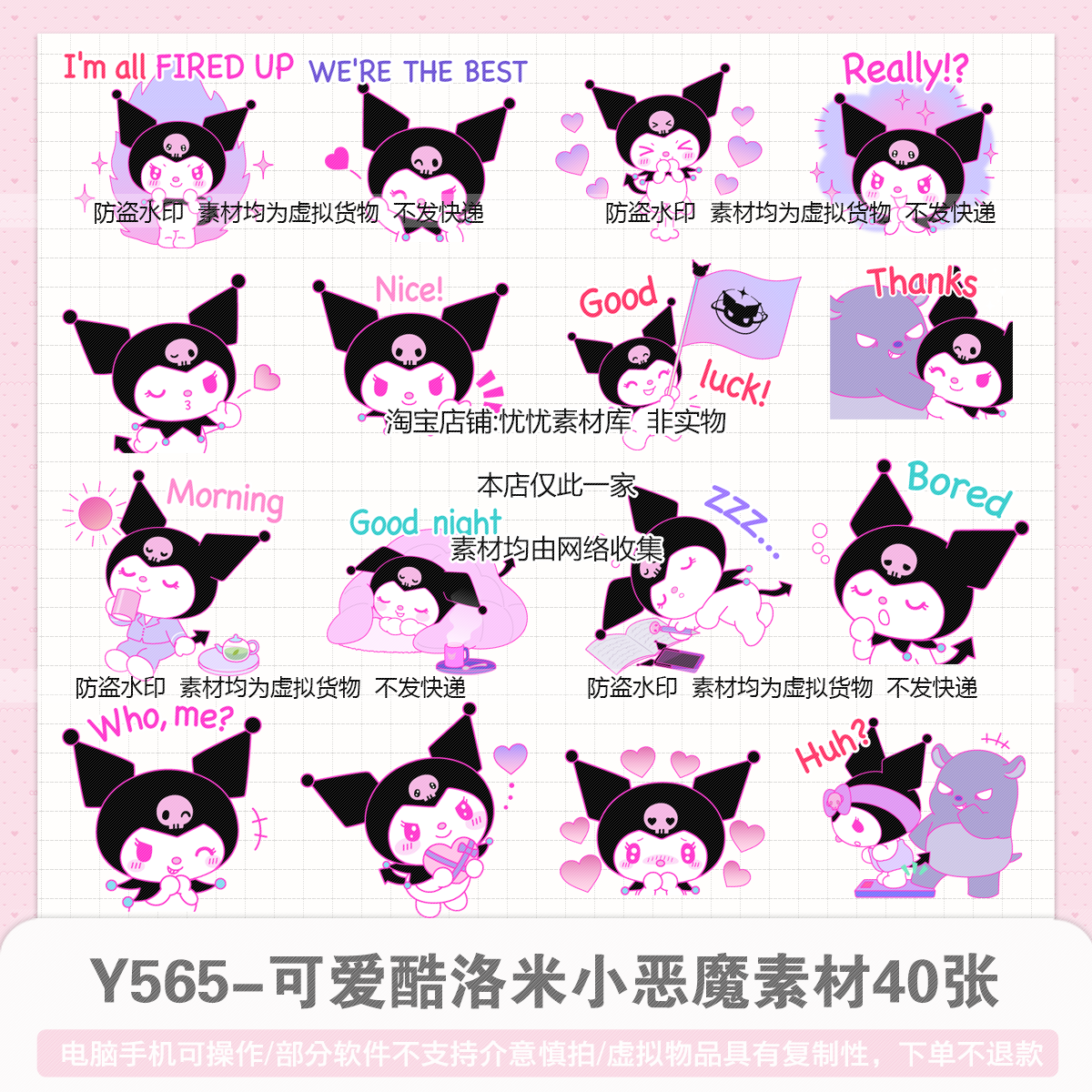 Y565-可爱卡通酷洛米小恶魔静态素材免扣PNG透明背景底贴图素材, image size:1200x1200