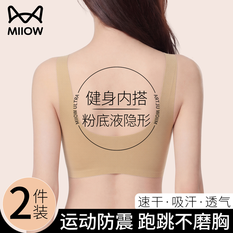 Catman Liquid Foundation Sports Bra for Women, Summer Thin Quick-Dry High-Intensity Shockproof Running Gym Bra