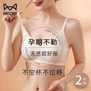 Catman Maternity Underwear That Doesn'T Restrict the Stomach, Specially Designed for Women during Pregnancy, Small Chest Push-Up, Side Breast Collection, Anti-Sagging, Seamless Bra