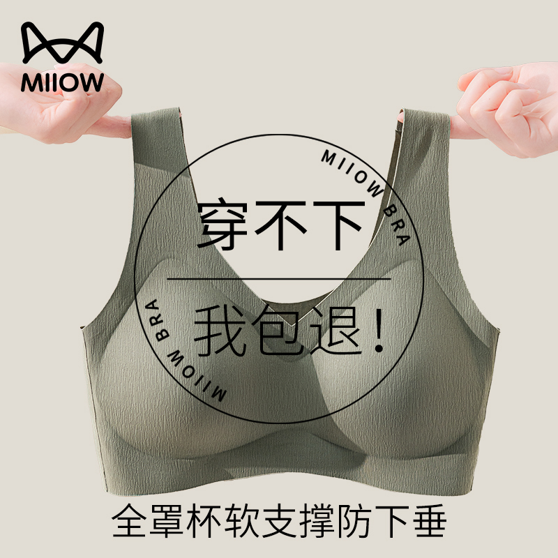 Plus-Size Lingerie for Women with Large Busts, Makes Them Look Smaller, Full Cup, Thin Style, Anti-Sagging, Wireless Bra