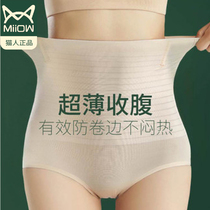 Cat people high-waisted panties women antibacterial cotton crotch waist waist hip small belly strong incognito summer thin belly pants