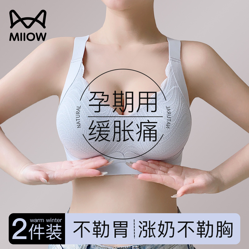 Catman Maternity Bra, Specially Designed for Pregnancy, Does Not Restrict the Stomach, Gathers and Supports Side Breasts, Prevents Sagging, Comfortable, Large Size, Wireless Bra