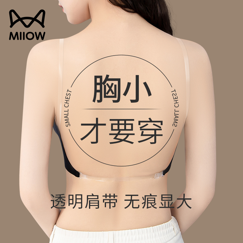 Catman Seamless U-Shaped Backless Bra for Women with Small Bust, Push-Up, Invisible, Large Backless Design, Transparent Straps Bra Catman Seamless U-Shaped Backless Bra for Women with Small Bust, Push-Up, Invisible, Large Backless Design, Transparent Straps Bra