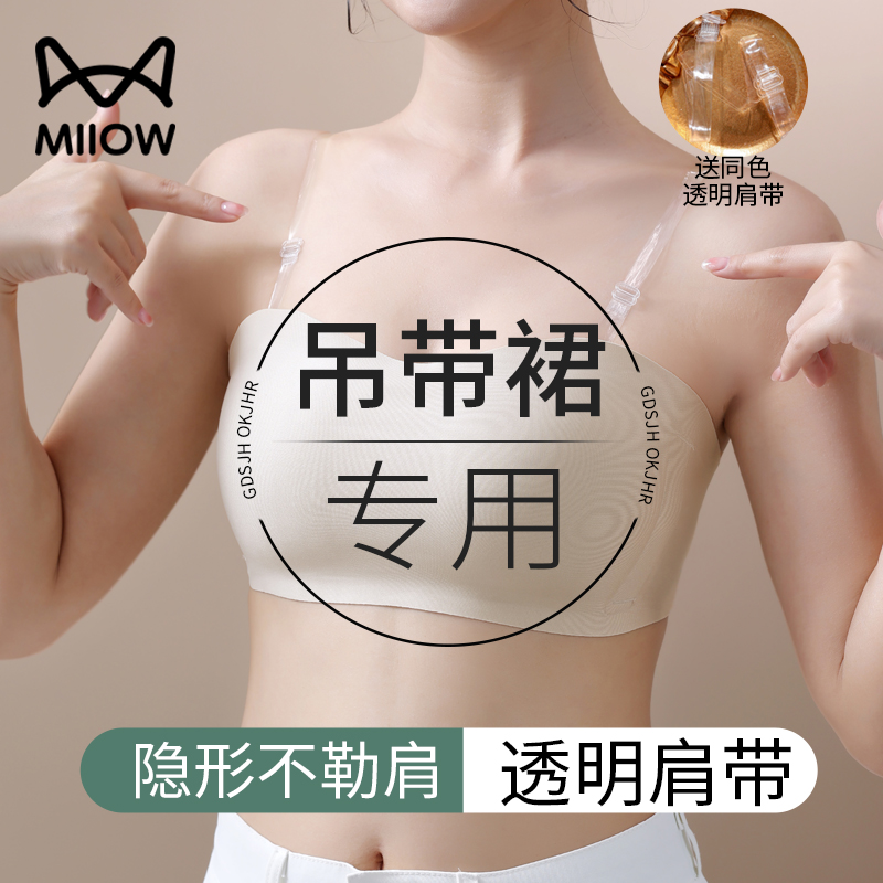キャットマンサスペンダースカート専用透明ショルダーストラップ下着女性用見えない取り外し可能な滑り止め小さな胸のギャザーシームレスブラ