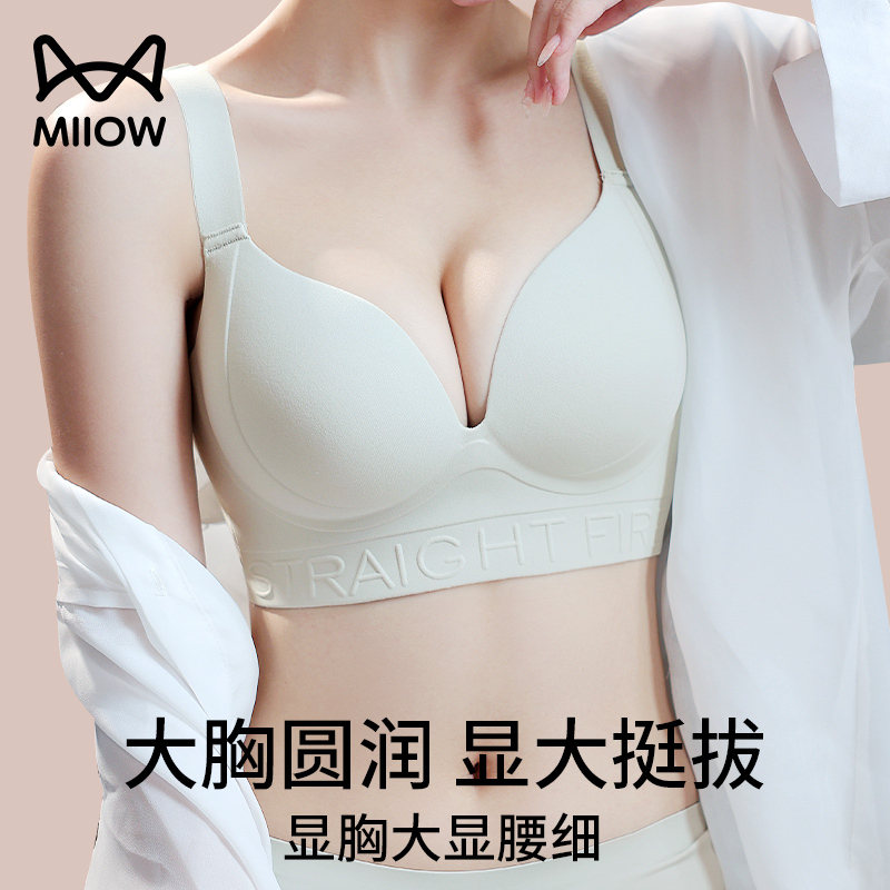 Cat-Themed Large Bust Enhancing Bra for Women, Push-Up, Anti-Sagging, Side Support, Round and Plump, Sexy Backless Bra Cat-Themed Large Bust Enhancing Bra for Women, Push-Up, Anti-Sagging, Side Support, Round and Plump, Sexy Backless Bra