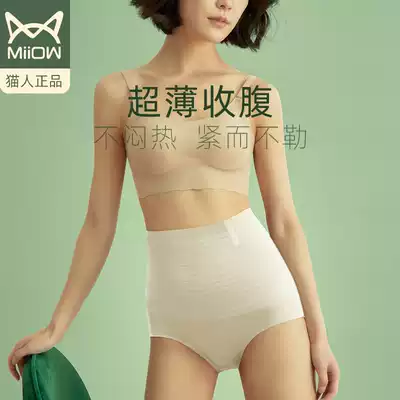 Cat people high-waisted underwear women's antibacterial cotton crotch waist waist hip waist small belly powerful seamless summer thin corset pants