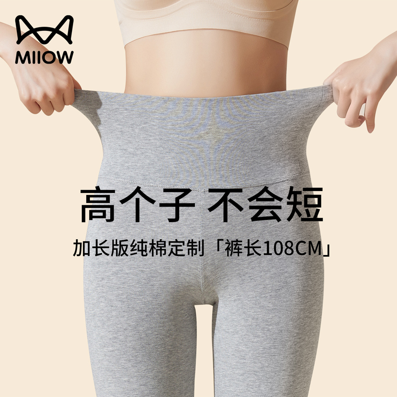 Catman Brand Women's Cotton Thermal Pants, Full-Length Version for Tall Individuals, High-Waisted Base Layer Pants, Large Size, Warm Pants for Autumn and Winter