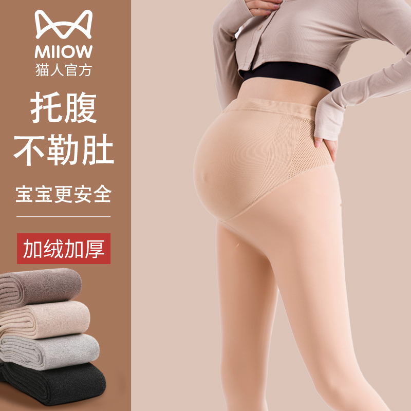Cat People Pregnant Woman Light Leg God Instrumental Autumn Winter Plus Suede Thickened Pants Socks Pregnancy Meat Color Water Photosocks Not Dropping Crotch Pants-Taobao
