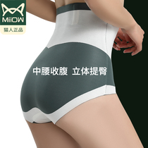 Mid-rise belly underwear shaping shorts Womens small belly artifact summer high-rise hip pants hip shaping crotch
